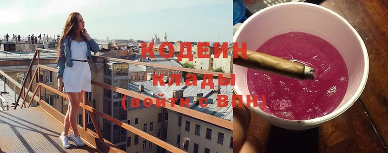 продажа наркотиков  Печора  Кодеин Purple Drank 