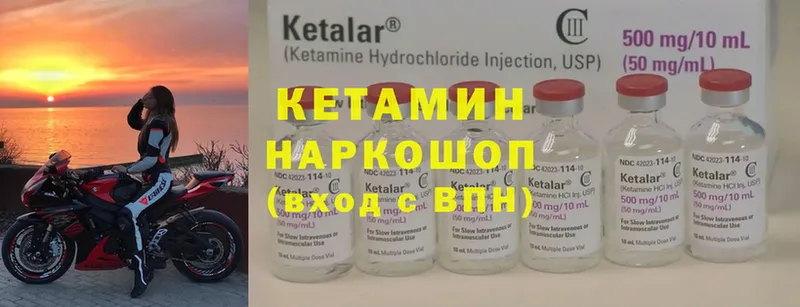 Кетамин ketamine  Печора 